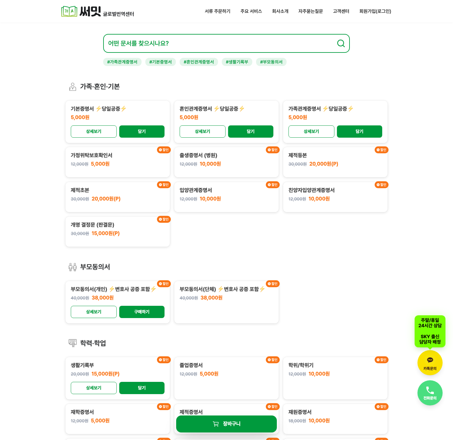 SSEOMIT 검색형 주문 레퍼런스 화면